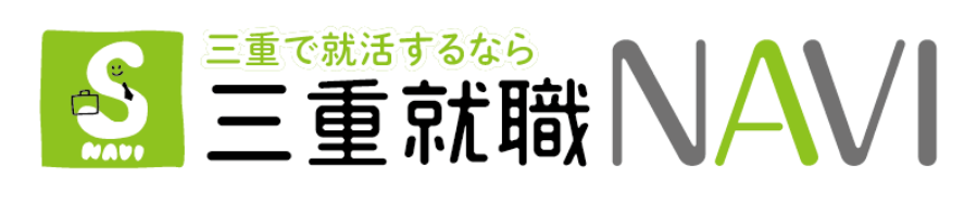 三重で就活するなら三重就職NAVI