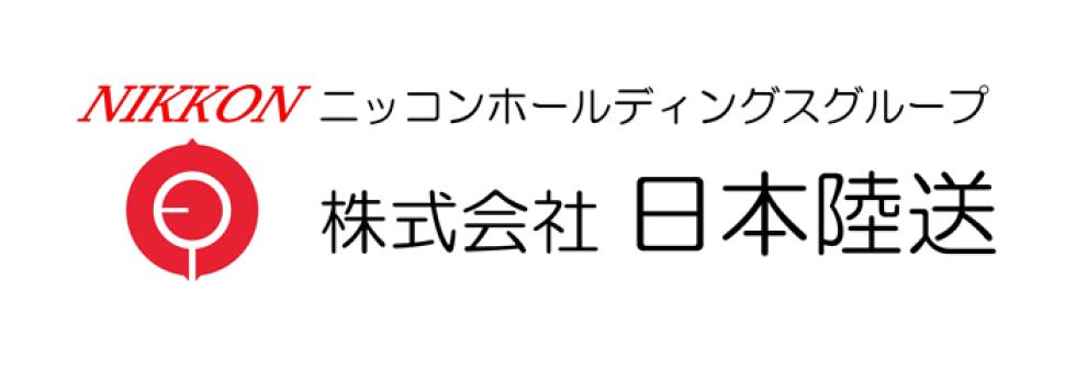 株式会社日本陸送"